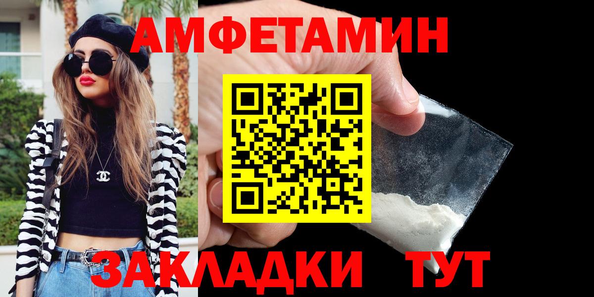 Амфетамин Розовый Отрадный