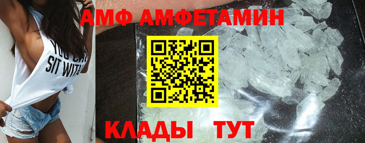 АМФ  АМФЕТАМИН Premium  Вход с VPN  мега   Отрадный 
