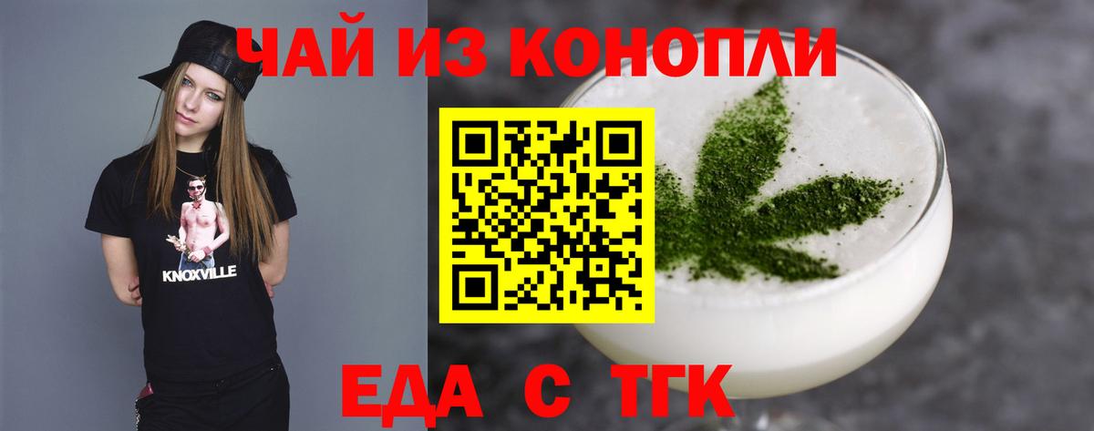 Отрадный  Печенье с ТГК марихуана  Вход с VPN 