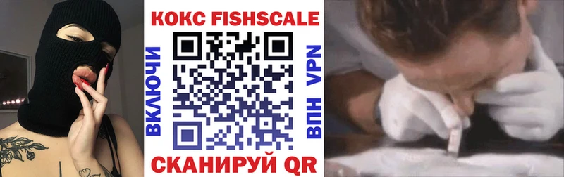 Кокаин Fish Scale  Отрадный 