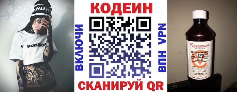 сколько стоит  Отрадный  Кодеиновый сироп Lean Purple Drank 