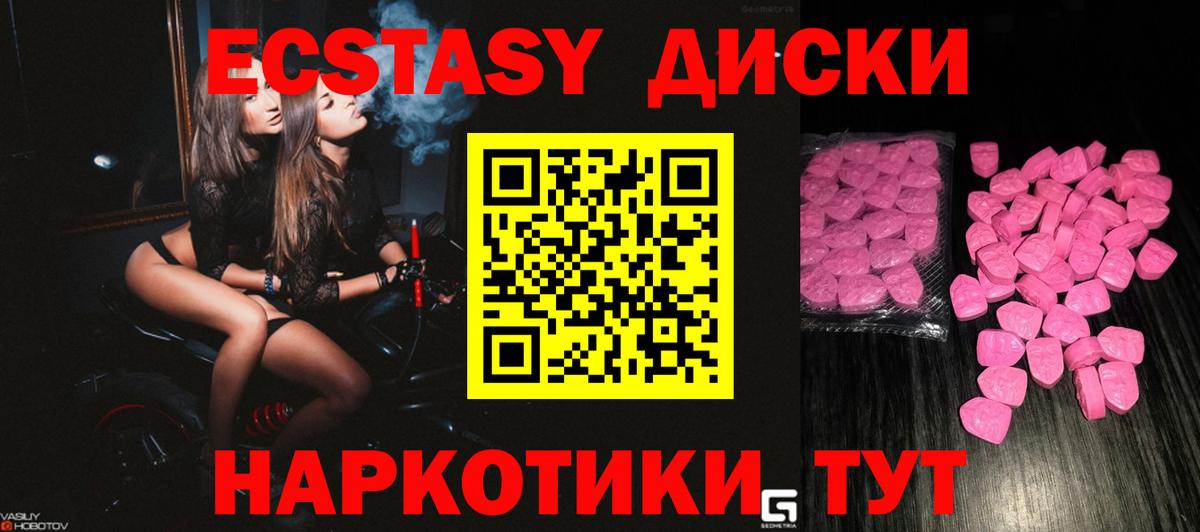 Экстази 99% Отрадный