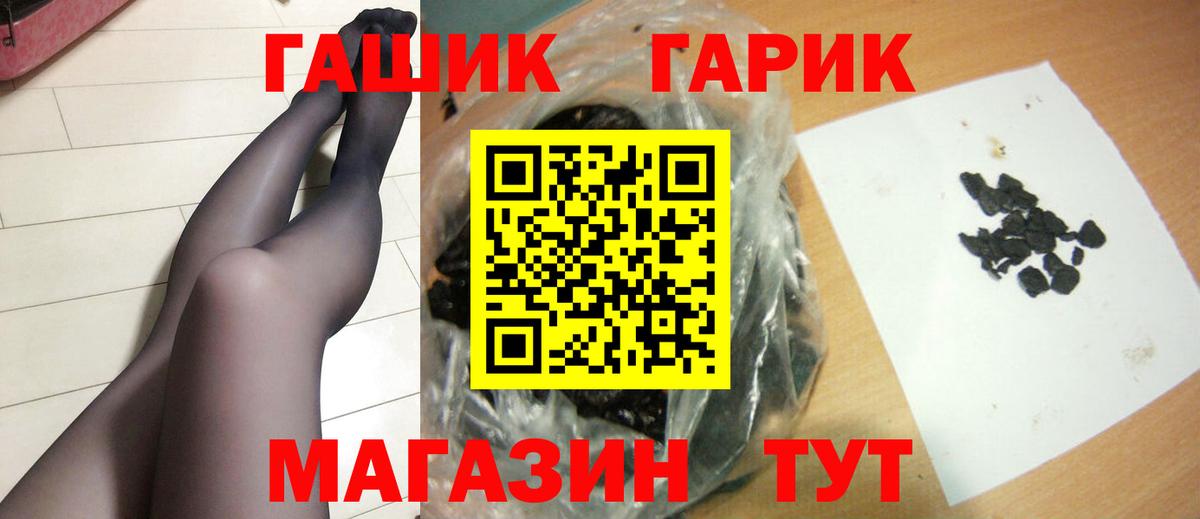 ГАШИШ hashish Отрадный