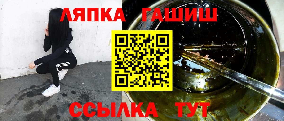 ГАШИШ hashish  Гашиш  Отрадный  Вход с VPN  Гашиш VHQ 