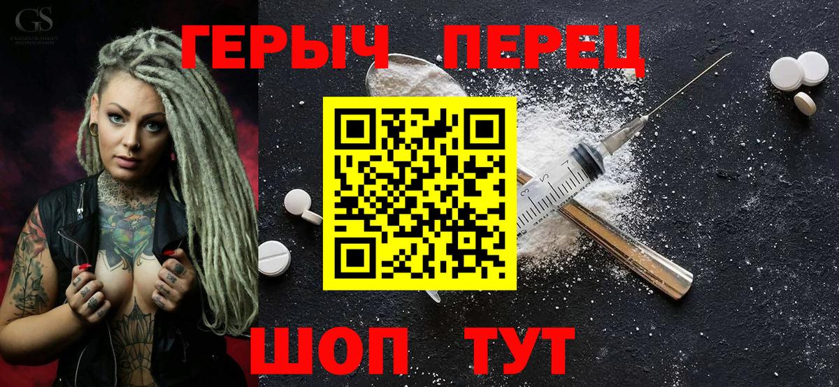 ГЕРОИН хмурый Отрадный