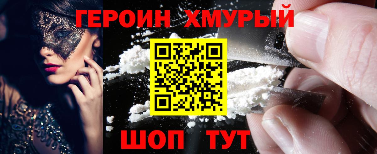 ГАШИШ Отрадный