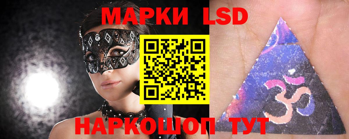 ЛСД экстази ecstasy Отрадный