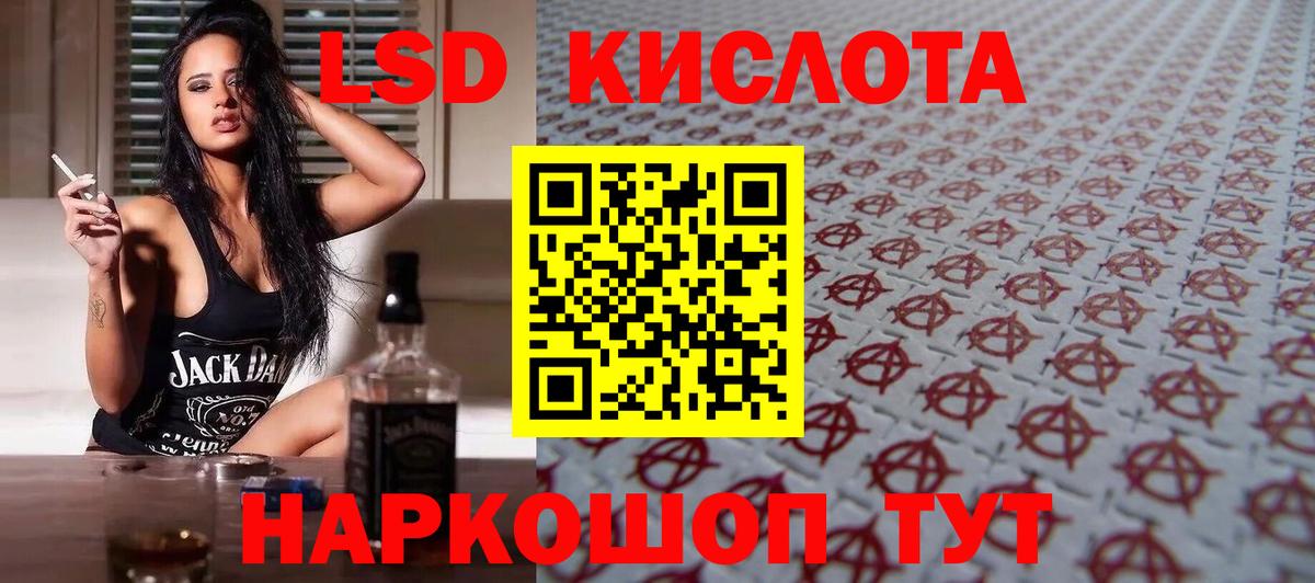 Отрадный  LSD-25 экстази кислота  Вход с VPN  ЛСД экстази ecstasy 