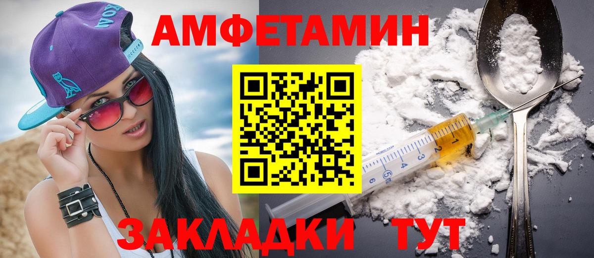 Отрадный  МЕТАМФЕТАМИН пудра  Вход с VPN 