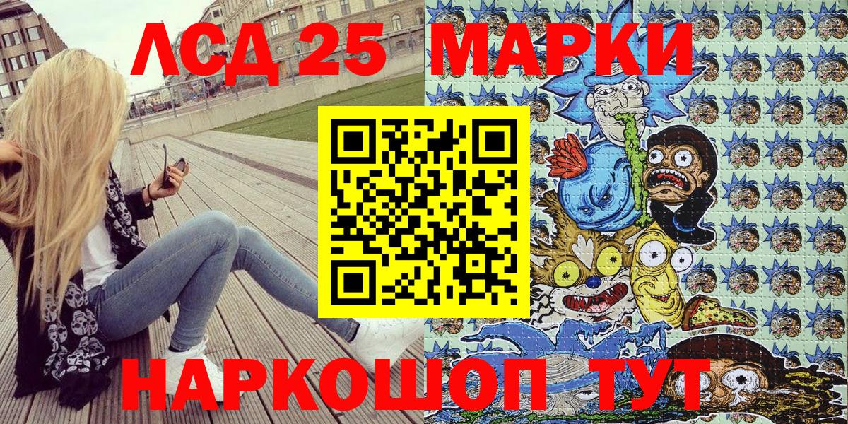 Марки N-bome 1500мкг  Вход с VPN  Отрадный 