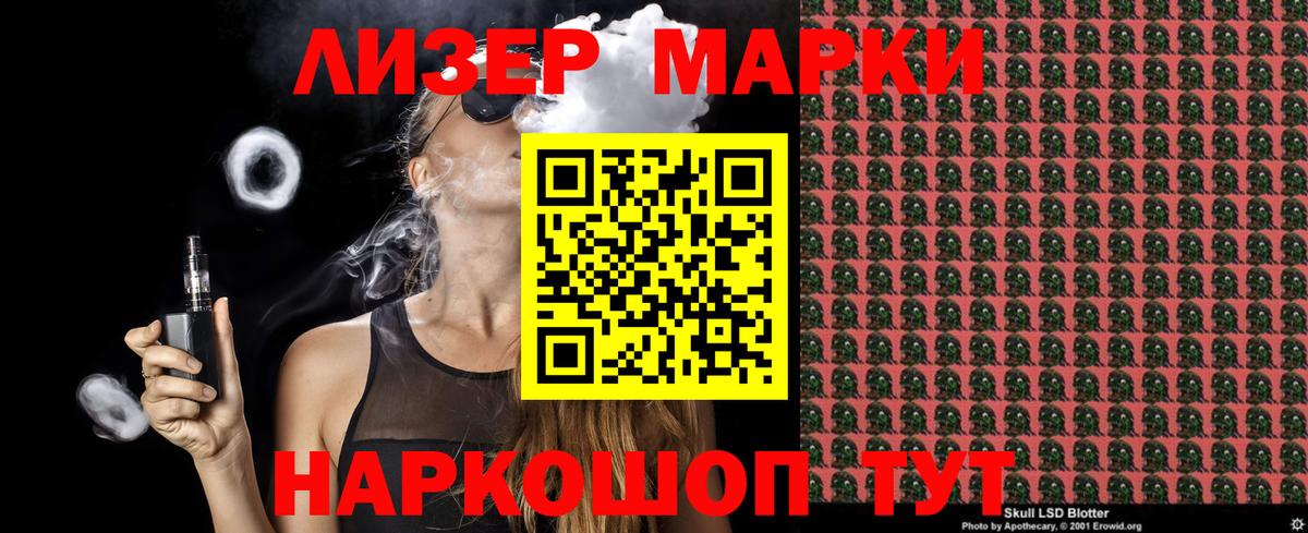 Марки N-bome 1,8мг Отрадный