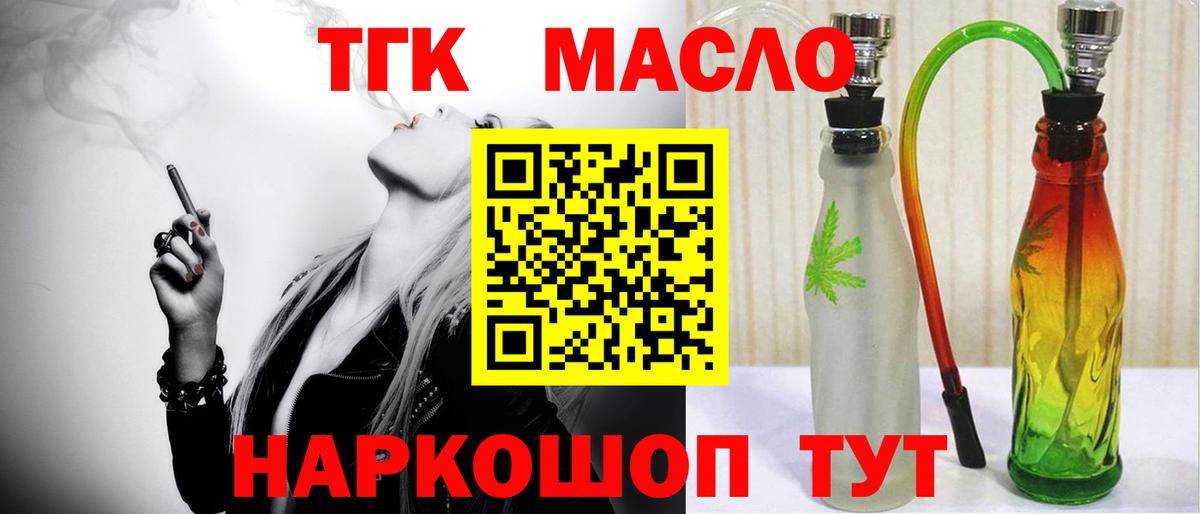 Дистиллят ТГК THC oil  Вход с VPN  Отрадный  Дистиллят ТГК концентрат 